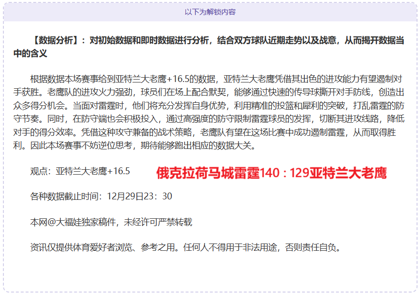 揭秘南特逆,袭奇迹,法甲黑马能,韦德体育,韦德体育官网,韦德体育app,韦德体育下载,betvictor官网