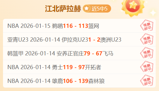 巅峰对决,美职男篮西,部焦点战再,韦德体育,韦德体育官网,韦德体育app,韦德体育下载,betvictor官网