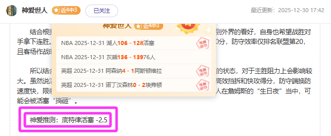 綠軍班底與,二十年湖人,相似,韦德体育,韦德体育官网,韦德体育app,韦德体育下载,betvictor官网