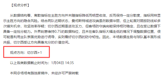 科林贝尔访,非凡足球之,夜之旅,韦德体育,韦德体育官网,韦德体育app,韦德体育下载,betvictor官网