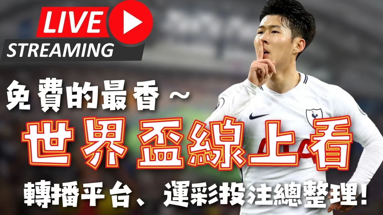 无约球员恒,大双星有望,加盟富力队,韦德体育,韦德体育官网,韦德体育app,韦德体育下载,betvictor官网