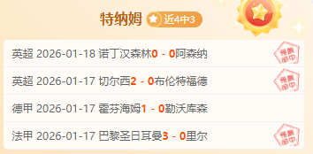 皇马,对因击败马,竞庆祝被罚,韦德体育,韦德体育官网,韦德体育app,韦德体育下载,betvictor官网