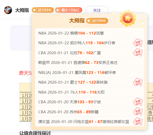 NBA,爵士终结对,手连续六场,韦德体育,韦德体育官网,韦德体育app,韦德体育下载,betvictor官网
