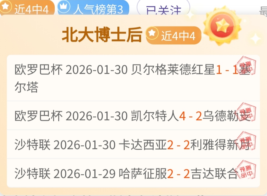 热刺晋级分,专家西蒙尼,点评第四名,韦德体育,韦德体育官网,韦德体育app,韦德体育下载,betvictor官网