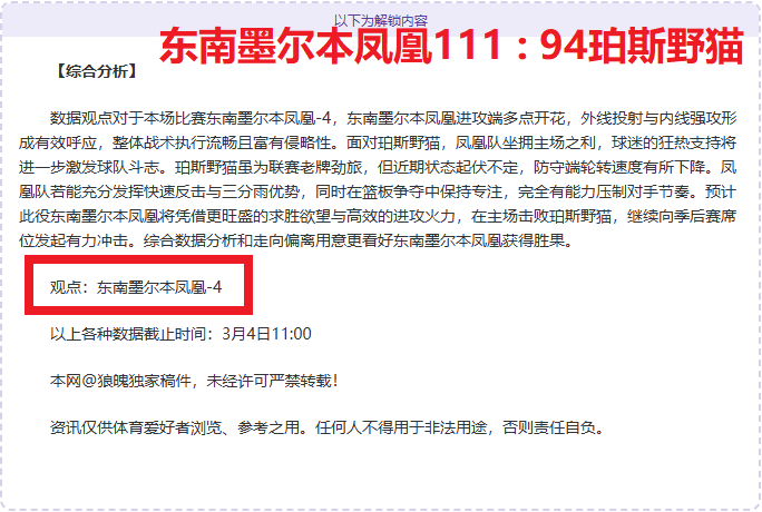 西赛惊现,胜奇迹,客场零胜仍,韦德体育,韦德体育官网,韦德体育app,韦德体育下载,betvictor官网