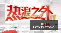 国足对伊朗,半场战报,国足射门无,韦德体育官网,韦德体育装备,韦德体育推荐,韦德体育赛事,韦德体育购物指南