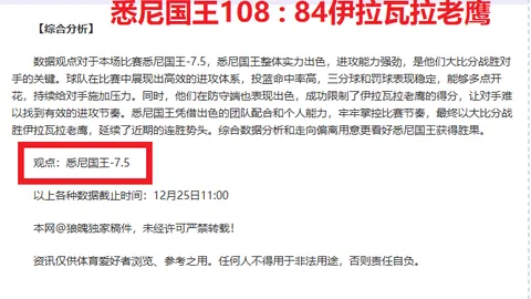 《阿莫林激情对决，错过三分良机！疯狂比赛精彩纷呈》