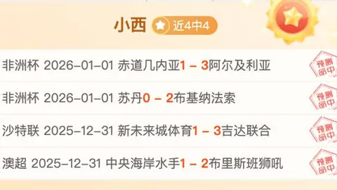 利物浦斯洛特时代首秀平局收场！利兹联英超对决战成0-0僵局