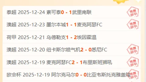 非洲杯激战正酣！4胜3负，逆袭曙光已现，这场对决不容错过！