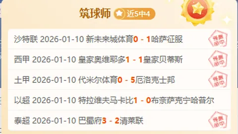 2026超级杯激战在即！上海海港对决北京国安，巅峰对决一触即发！