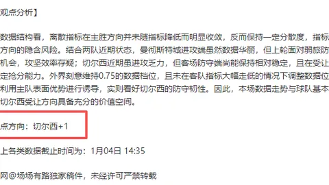 科林贝尔访谈：非凡足球之夜之旅