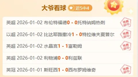 夜幕降临，英青联风云再起：历史霸主能否持续辉煌？情报速递，不容错过！