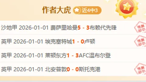 申花逆境翻盘，路易斯关键球助力超级杯夺冠