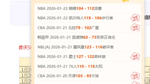 [NBA]爵士终结对手连续六场胜利