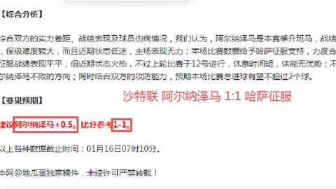 狂飙五连击！【五星传奇】非洲杯精彩解析，信心爆棚，一触即发！