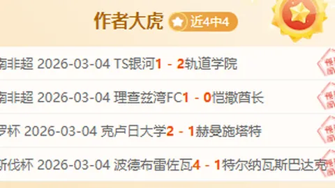 莫蘭特重返赛场助威，斩获22分11助攻，JJJ贡献21分6篮板，灰熊主场逆袭击败拓荒者