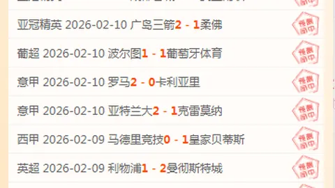 伊普斯维奇对斯旺西：阵容实力解析
