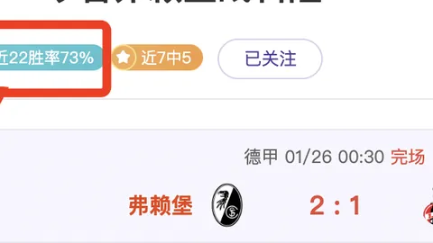 【揭秘】周六008德甲焦点战：莱比锡红牛对阵勒沃库森赔率解析