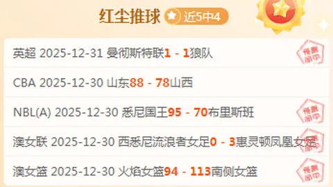 拉姆斯代尔登场，卡拉格预言阿森纳英超夺冠无望