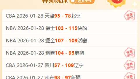 “湖人迎战雷霆精彩对抗解析”