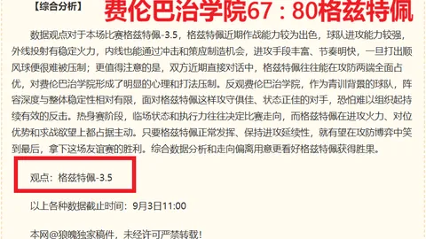 23国足对伊朗半场战报韦德体育购物指南：国足射门无果控球低迷，伊朗积极射门暂占上风